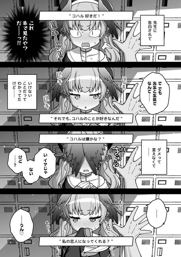 サンプル画像6:ほうかごはこいびと(Texteater) [d_504462]