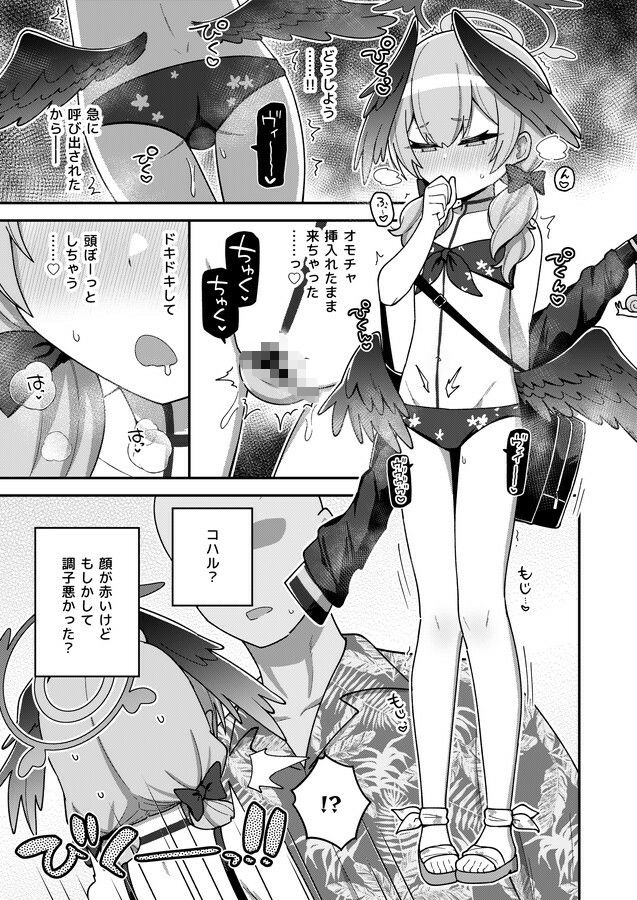 サンプル画像2:えちえちアーカイブぷらす！(Texteater) [d_504476]