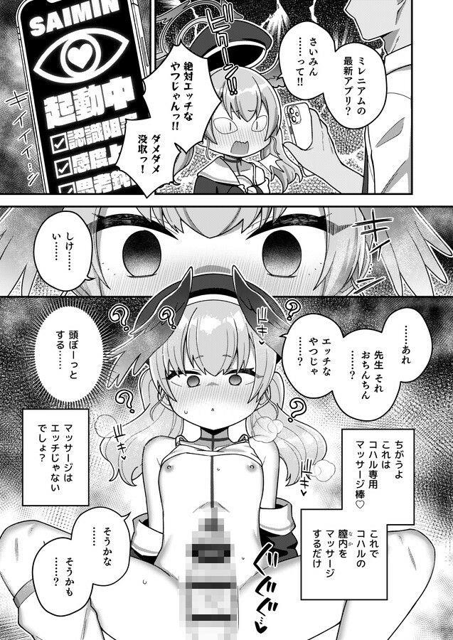 サンプル画像3:えちえちアーカイブぷらす！(Texteater) [d_504476]