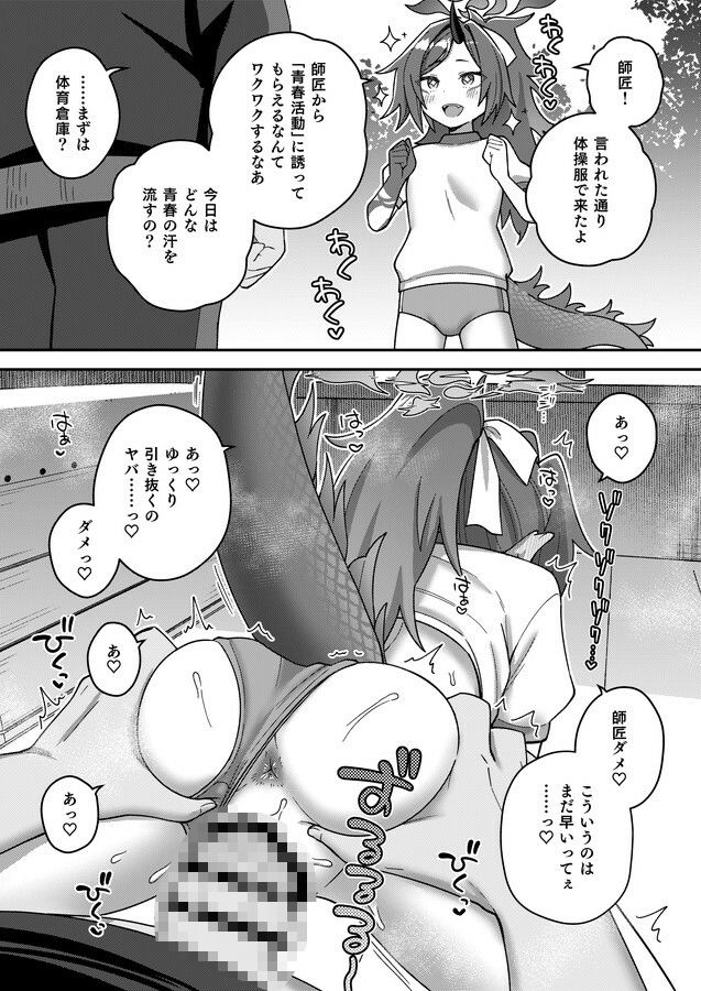 サンプル画像5:えちえちアーカイブぷらす！(Texteater) [d_504476]