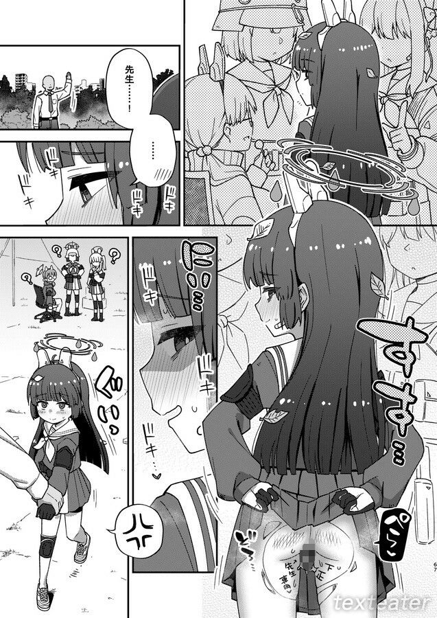 サンプル画像6:えちえちアーカイブ総集編（れこーどっ！）(Texteater) [d_504484]