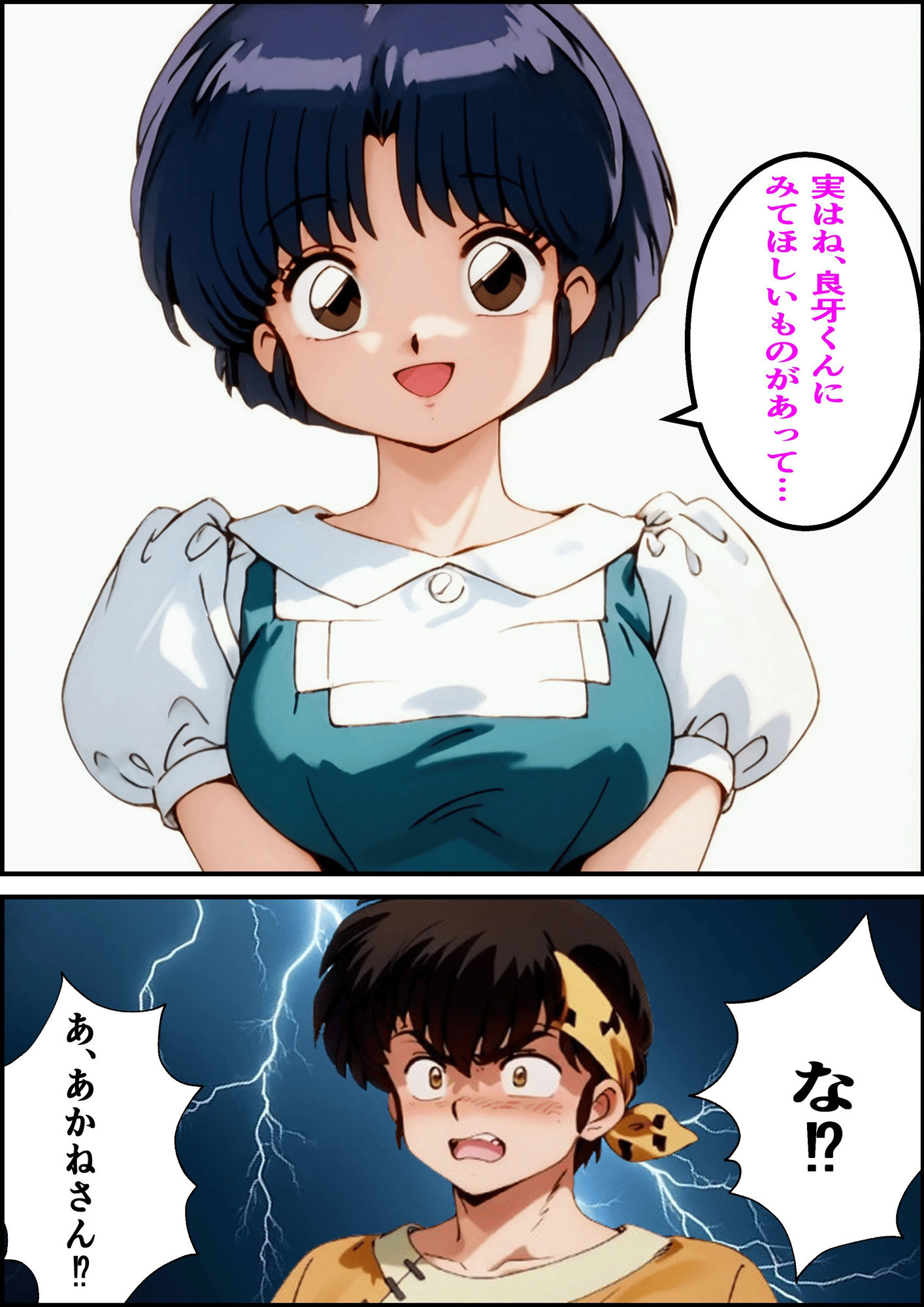 サンプル画像2:ら〇ま1/2 あかねさんのイチャラブ生SEX生中継(ピート出版) [d_504485]