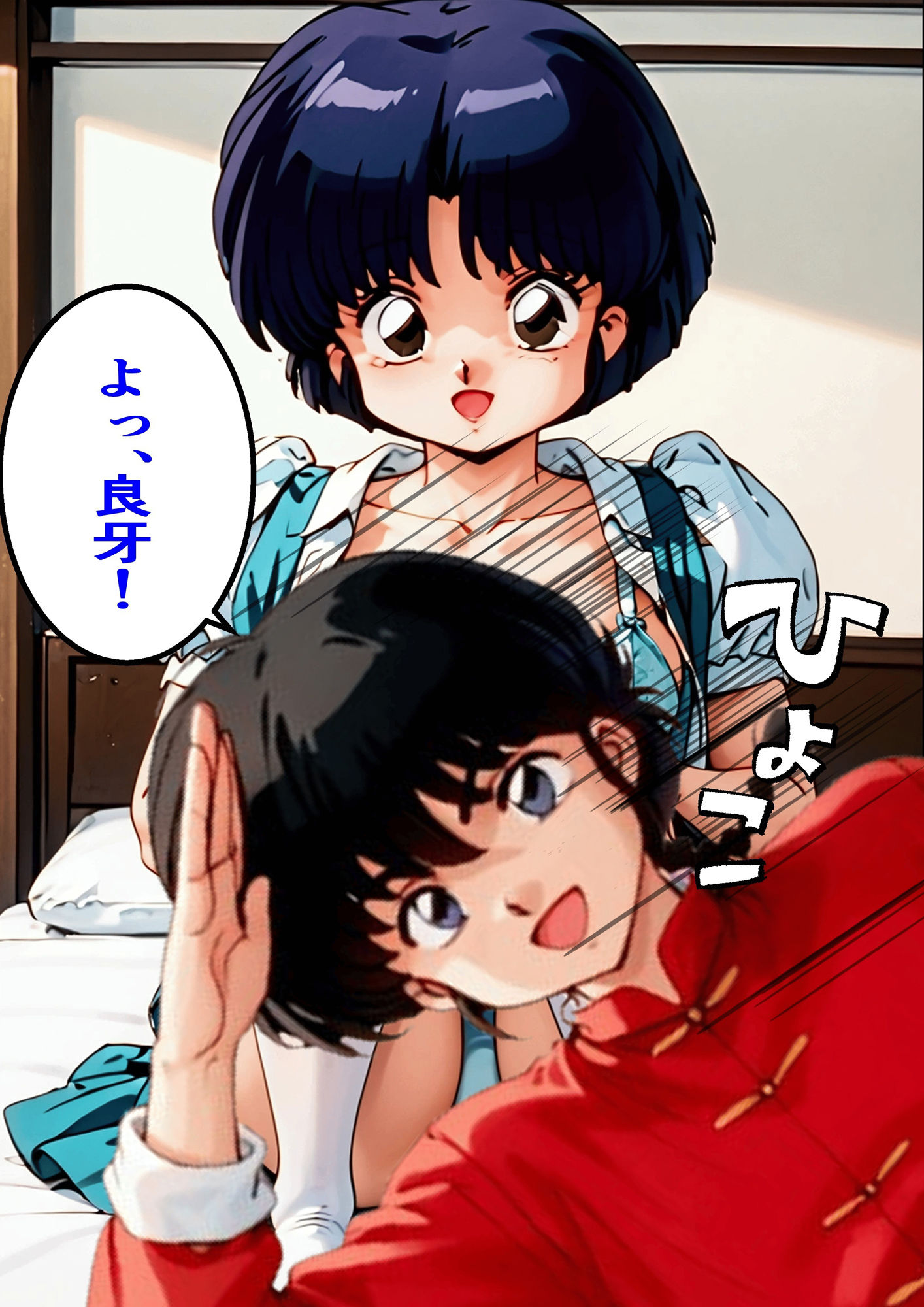 サンプル画像4:ら〇ま1/2 あかねさんのイチャラブ生SEX生中継(ピート出版) [d_504485]