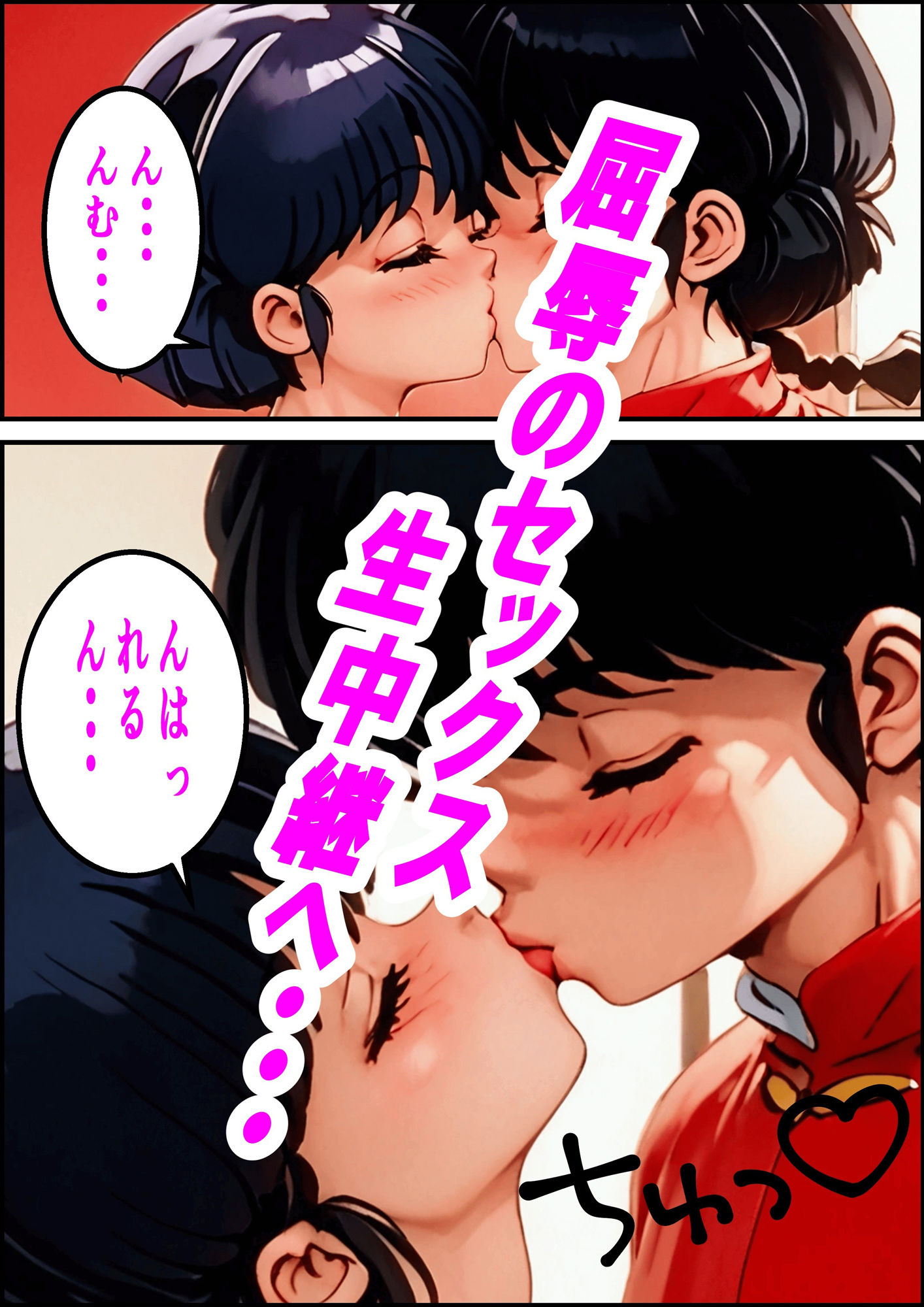 サンプル画像5:ら〇ま1/2 あかねさんのイチャラブ生SEX生中継(ピート出版) [d_504485]