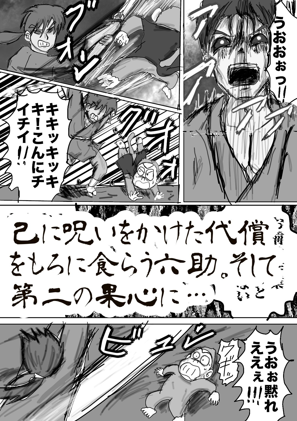 サンプル画像1:夢幻ノ光伍(チイチイノファン) [d_504515]