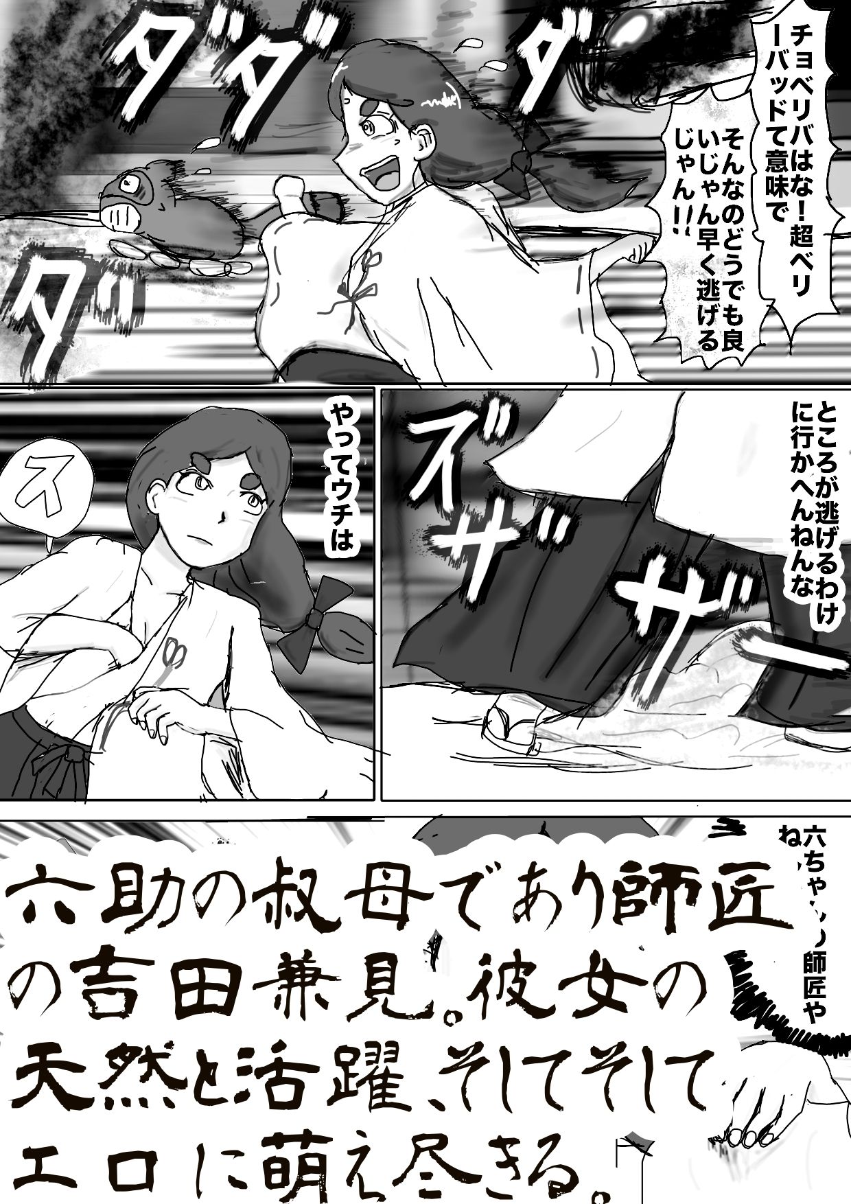 サンプル画像2:夢幻ノ光伍(チイチイノファン) [d_504515]