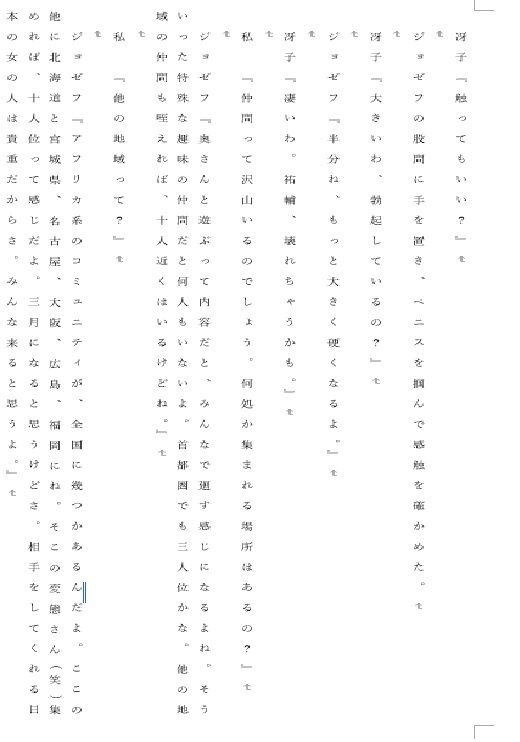 サンプル画像3:人妻冴子・輪●遊戯〜舞い降りた淫乱天使〜第9巻(立花祐輔) [d_504553]