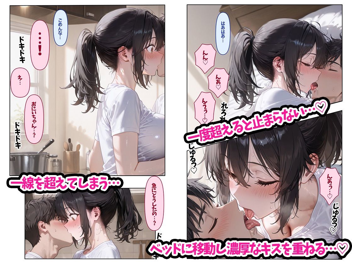 サンプル画像5:孕んでる巨乳の妹に種付けプレスを繰り返す 458P(ぽちっとゆめぶくろ) [d_504560]