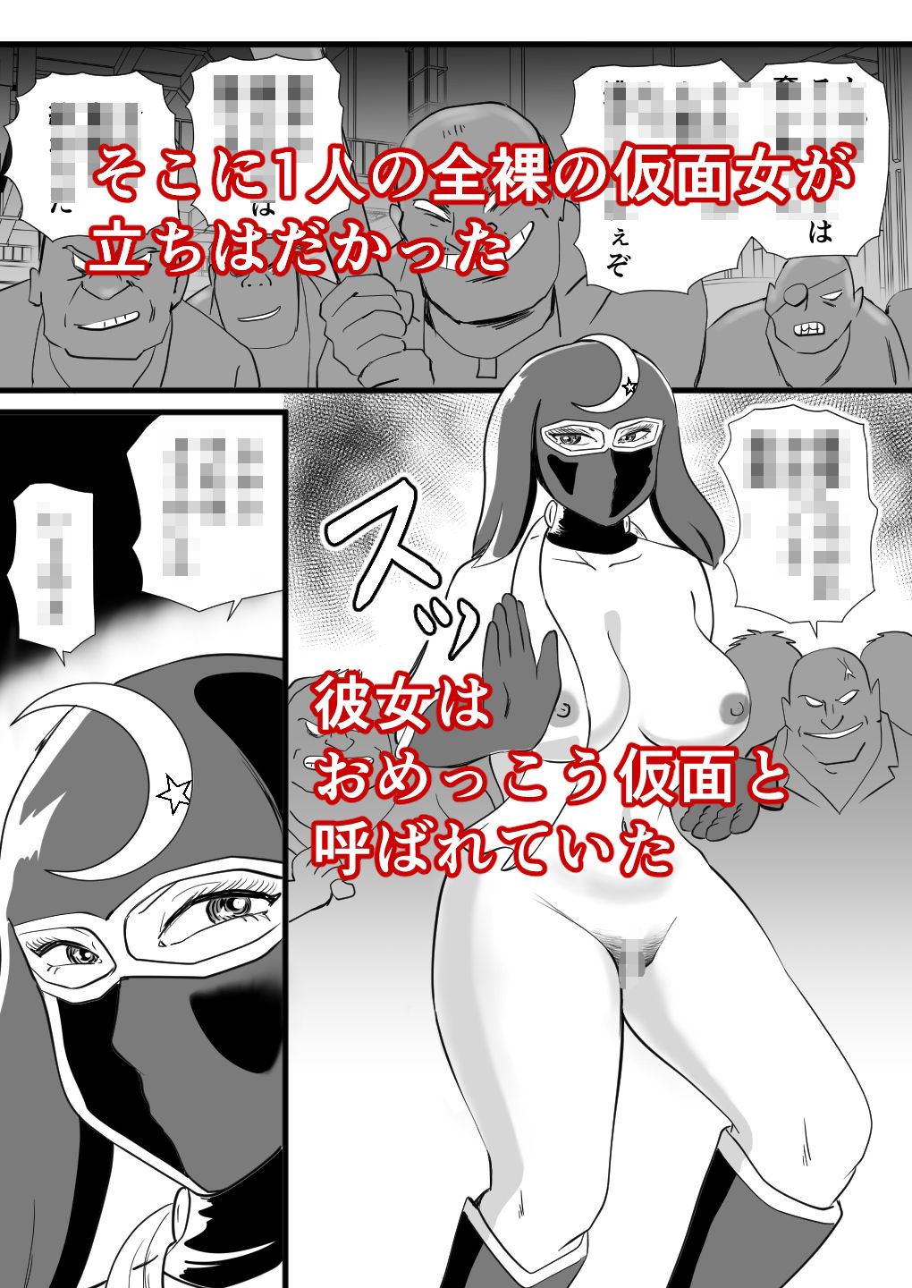 サンプル画像2:エロ仮面お姉さまのごほうび(スタジオ抜いちゃイヤ) [d_504640]