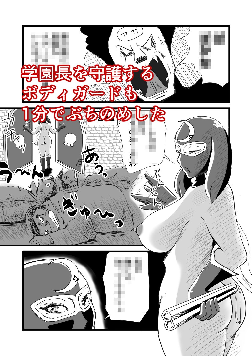 サンプル画像4:エロ仮面お姉さまのごほうび(スタジオ抜いちゃイヤ) [d_504640]