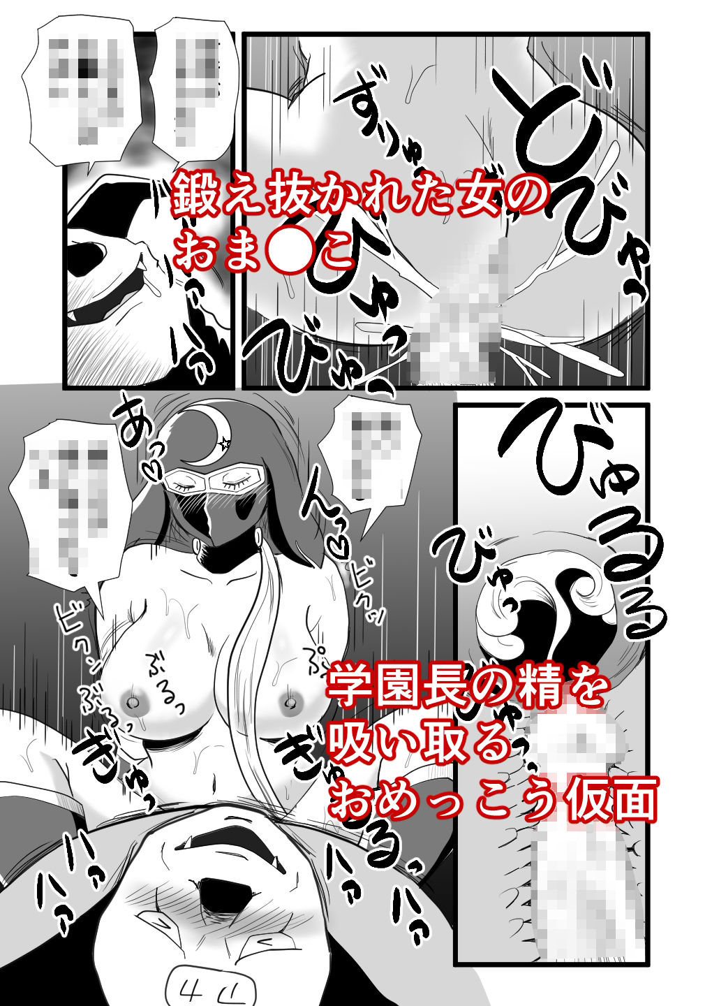 サンプル画像6:エロ仮面お姉さまのごほうび(スタジオ抜いちゃイヤ) [d_504640]