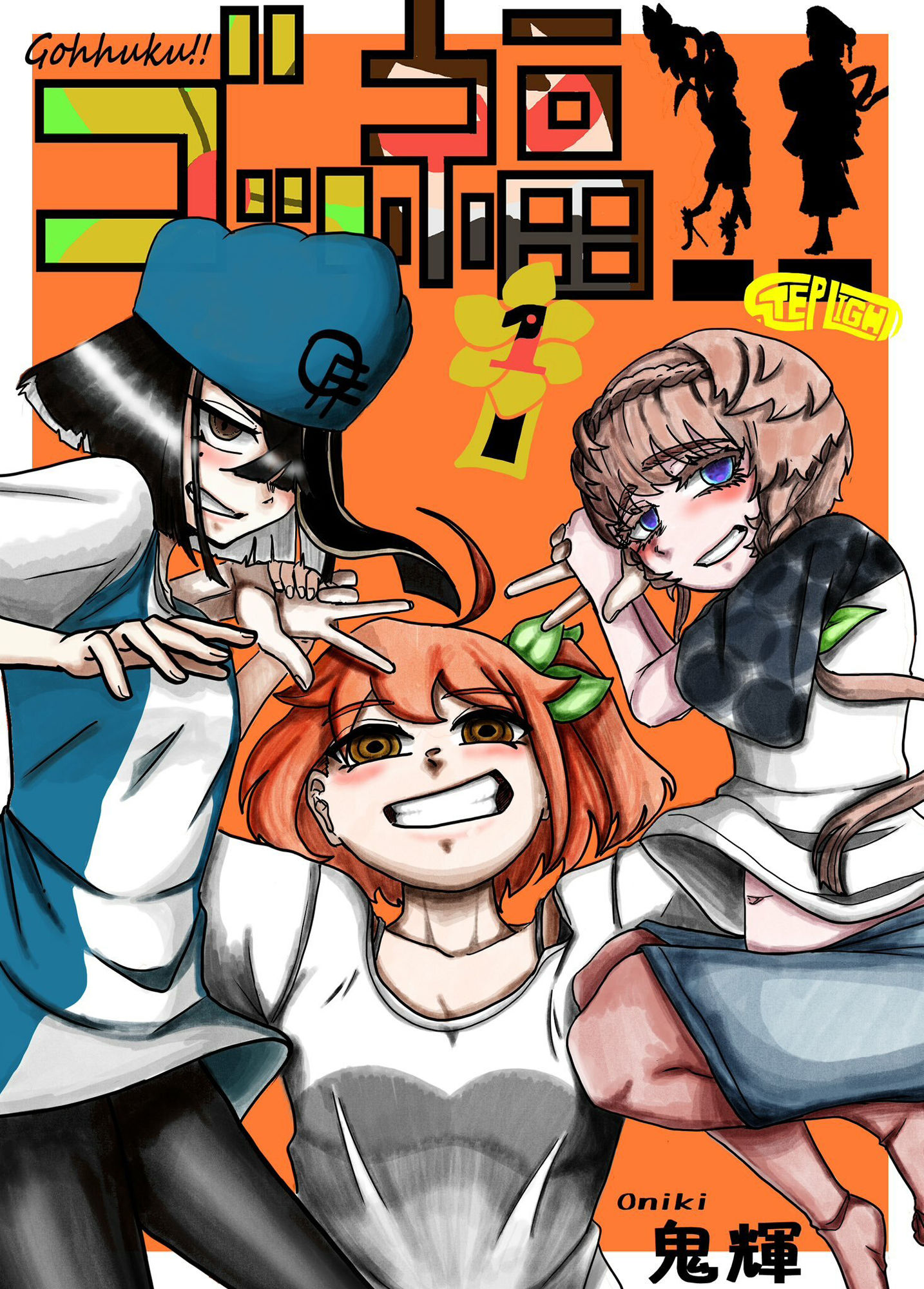 サンプル画像1:ゴッ福！！(STEP LIGHT) [d_504655]