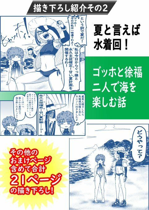 サンプル画像3:ゴッ福！！(STEP LIGHT) [d_504655]