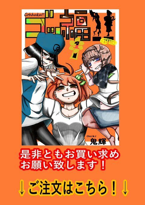 サンプル画像6:ゴッ福！！(STEP LIGHT) [d_504655]