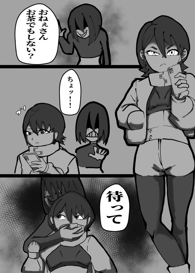 サンプル画像2:人造人間(イマニエル) [d_504658]