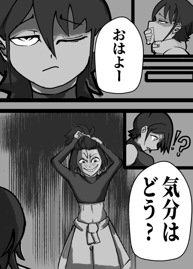 サンプル画像3:人造人間(イマニエル) [d_504658]