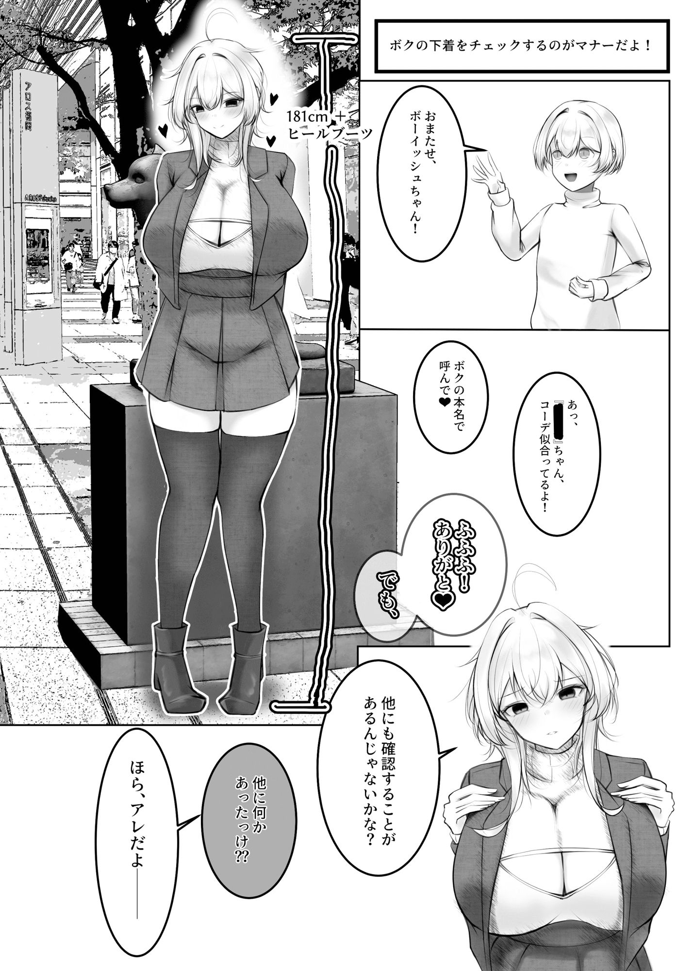 サンプル画像4:ボーイッシュちゃん漫画短編(ヤンデレ通信) [d_504668]