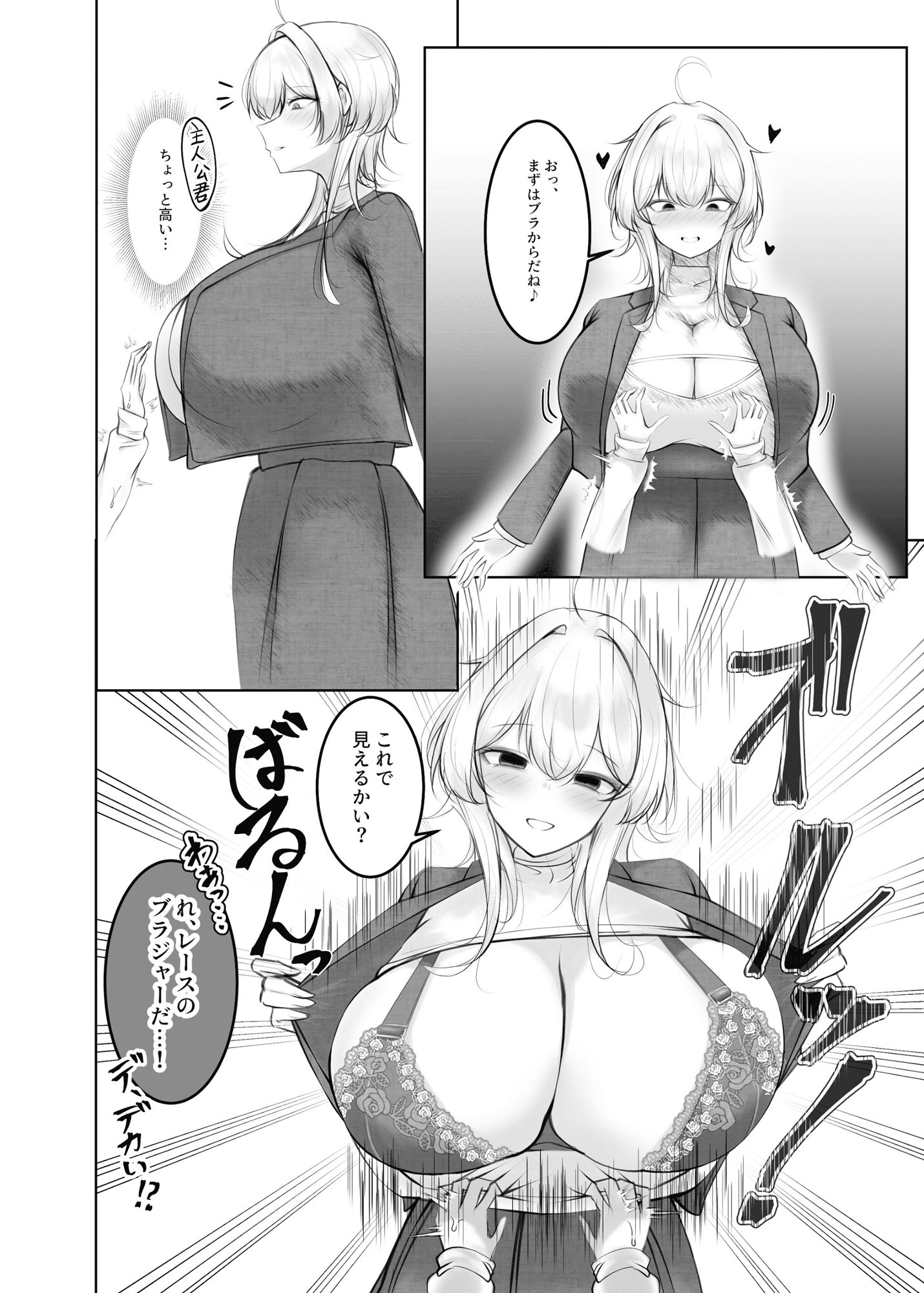 サンプル画像6:ボーイッシュちゃん漫画短編(ヤンデレ通信) [d_504668]