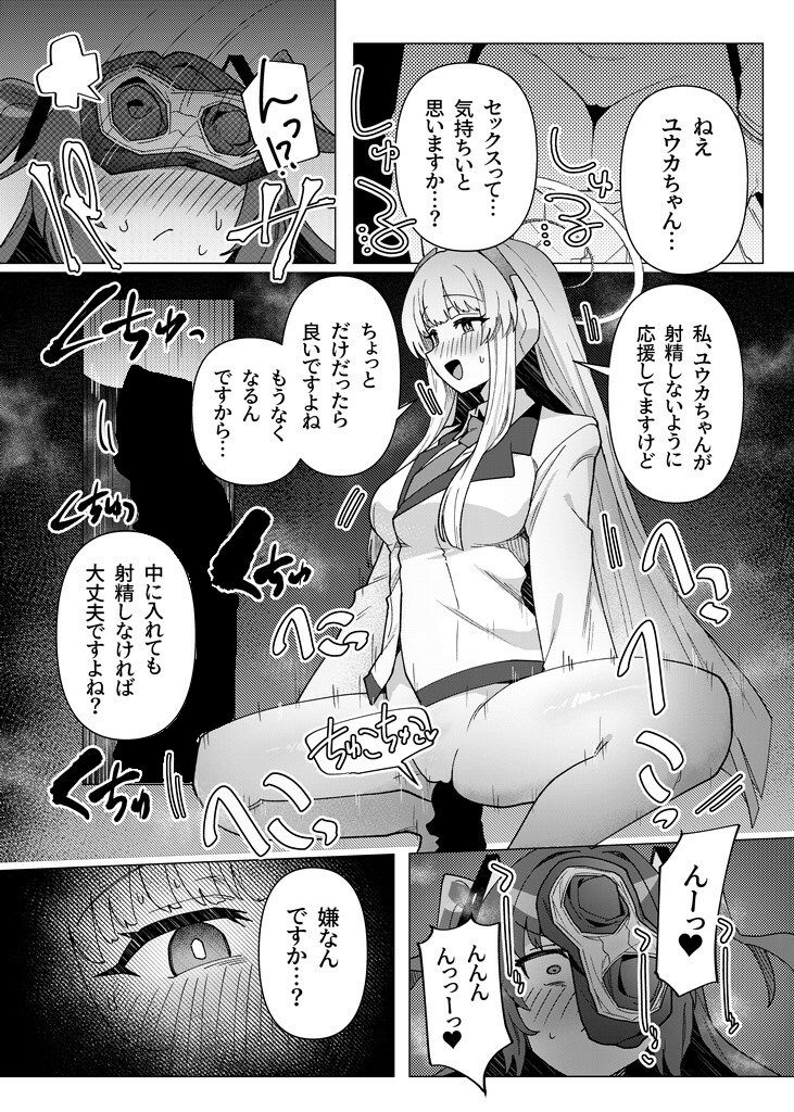 サンプル画像4:フタユウカアーカイブ弐(焼きトリ定食) [d_504669]