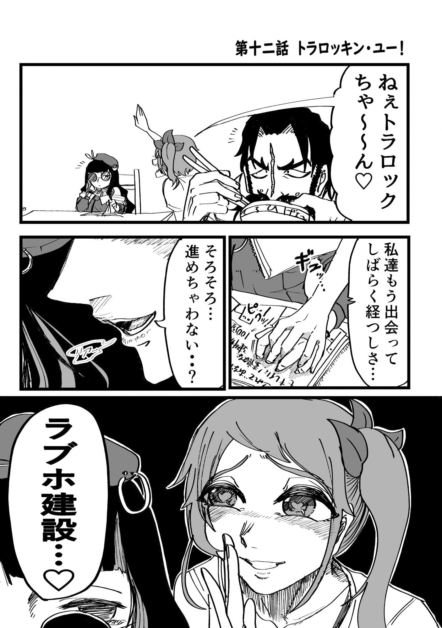 サンプル画像2:ゴッ福？  2巻(STEP LIGHT) [d_504690]