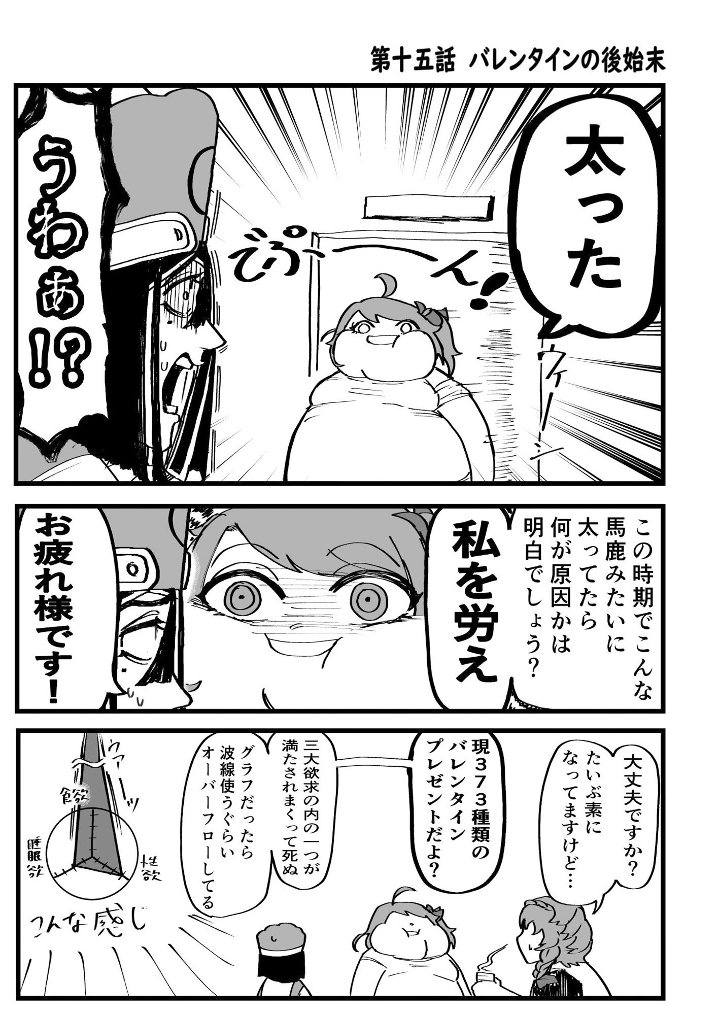 サンプル画像3:ゴッ福？  2巻(STEP LIGHT) [d_504690]