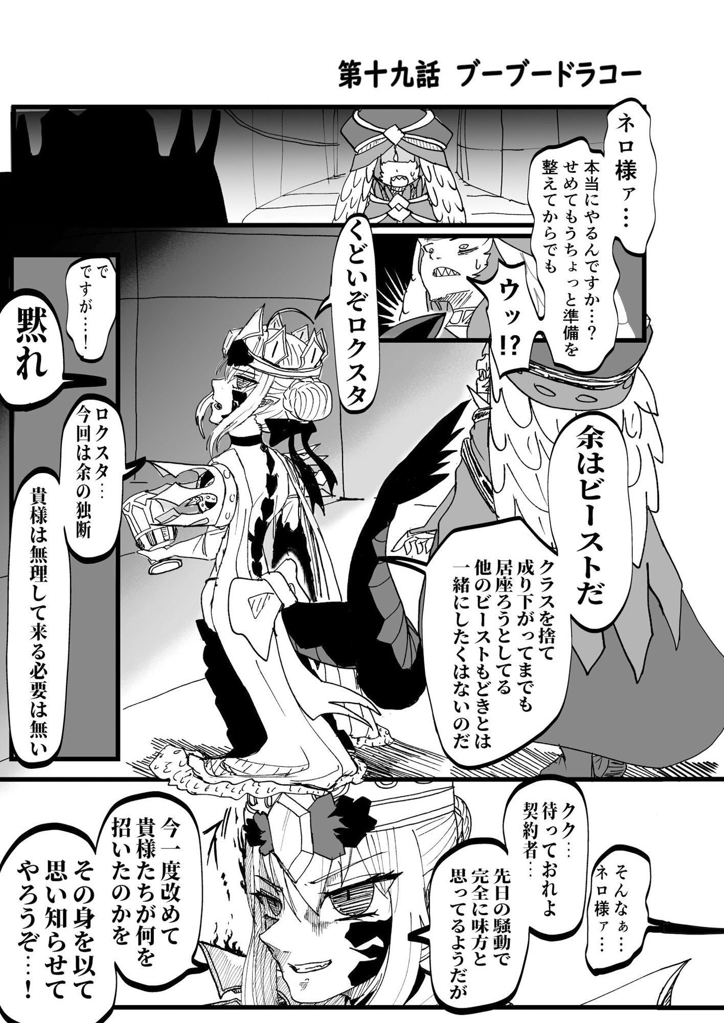 サンプル画像4:ゴッ福？  2巻(STEP LIGHT) [d_504690]