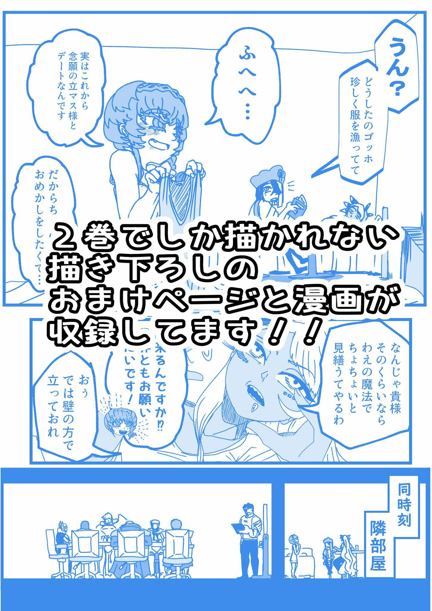 サンプル画像5:ゴッ福？  2巻(STEP LIGHT) [d_504690]