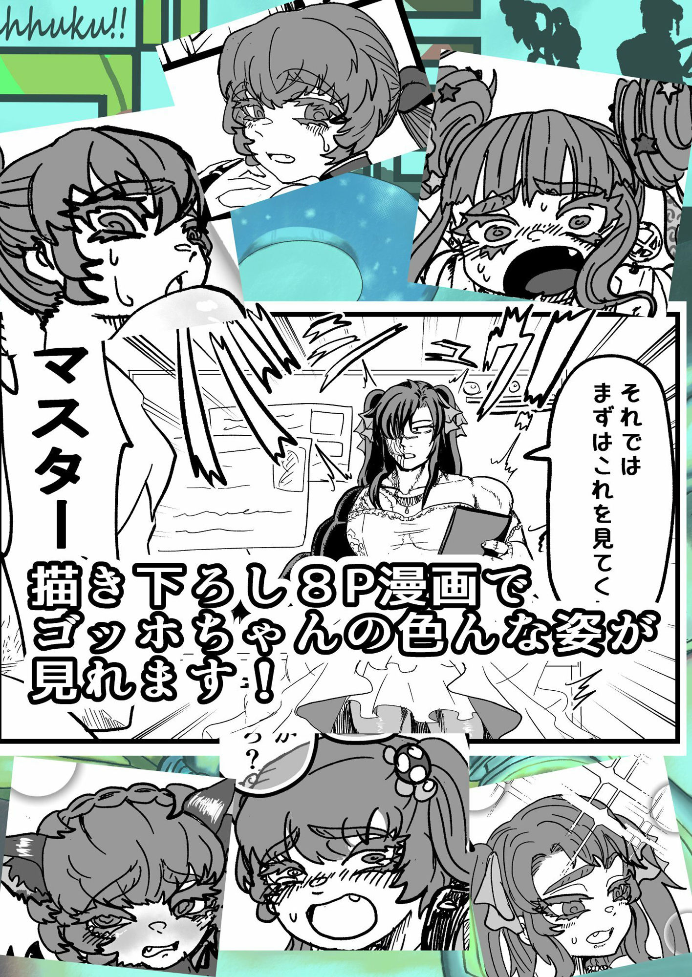 サンプル画像6:ゴッ福？  2巻(STEP LIGHT) [d_504690]