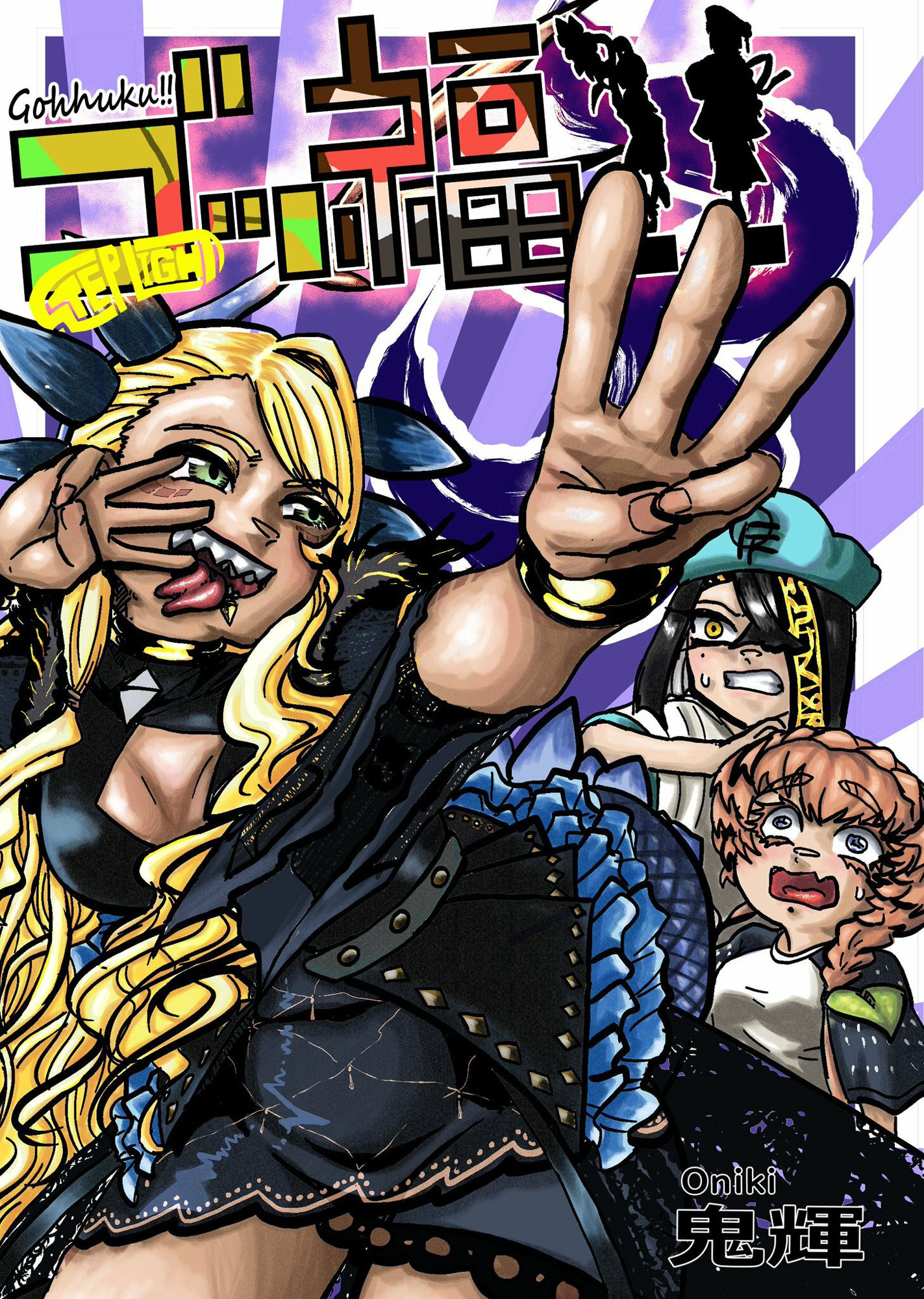 サンプル画像1:ゴッ福？  3巻(STEP LIGHT) [d_504698]