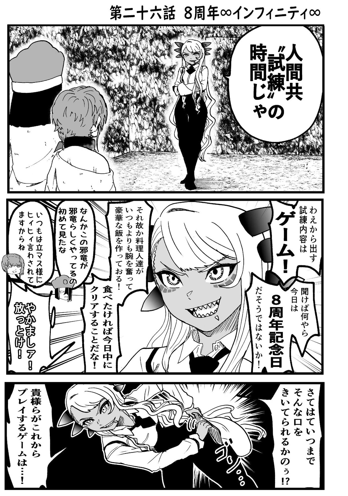 サンプル画像2:ゴッ福？  3巻(STEP LIGHT) [d_504698]