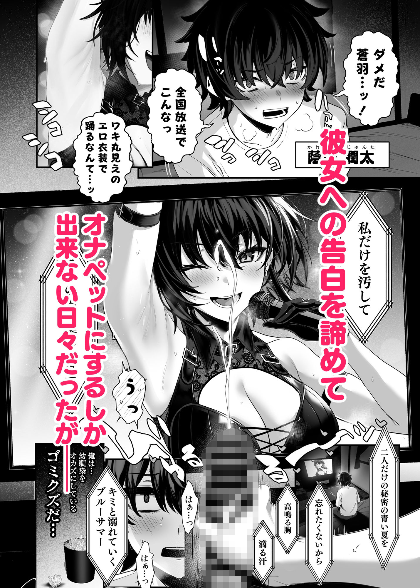 サンプル画像2:海瀬蒼羽はキミだけのモノになりたい(うるりひ老師) [d_504707]