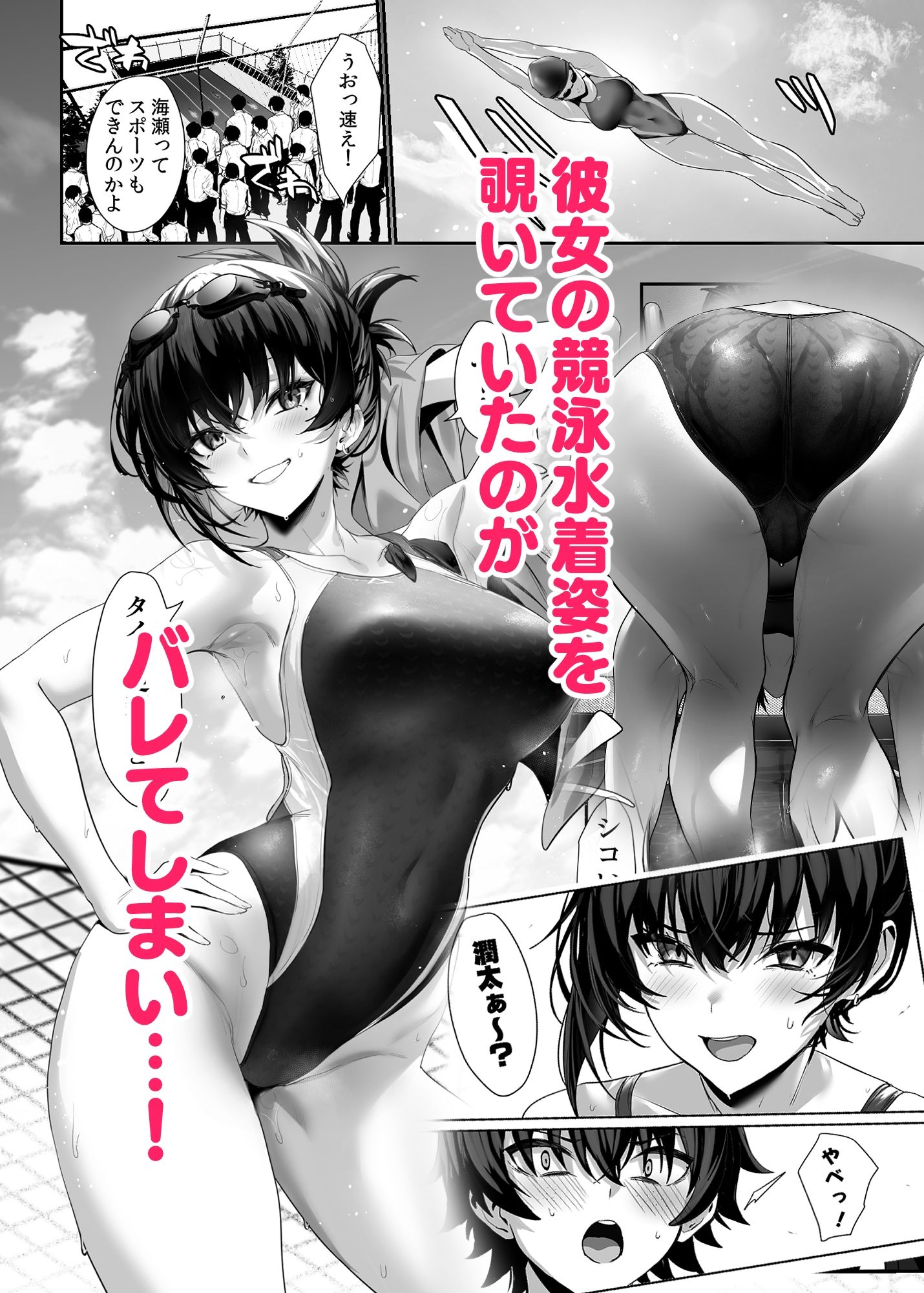 サンプル画像3:海瀬蒼羽はキミだけのモノになりたい(うるりひ老師) [d_504707]