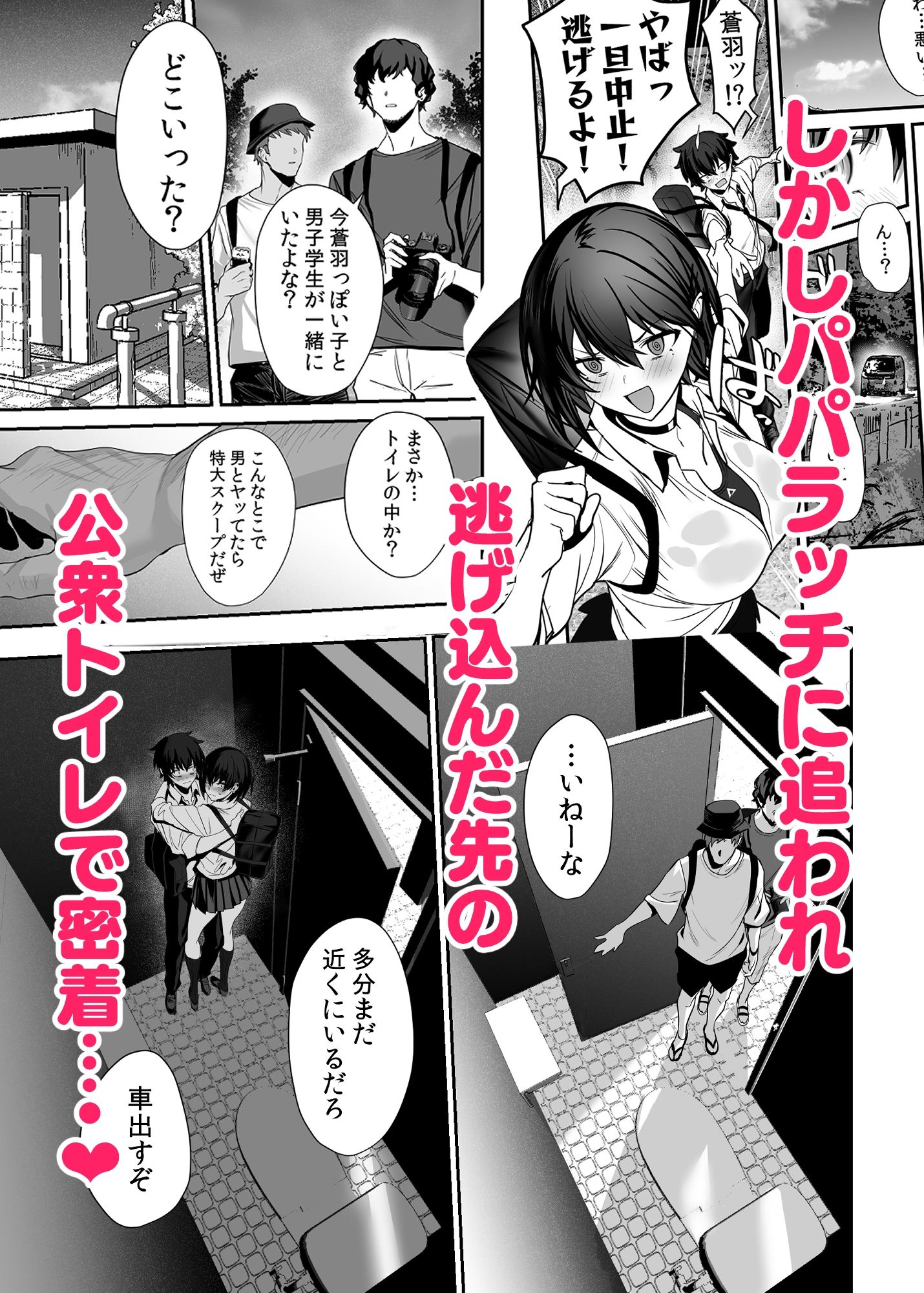 サンプル画像5:海瀬蒼羽はキミだけのモノになりたい(うるりひ老師) [d_504707]