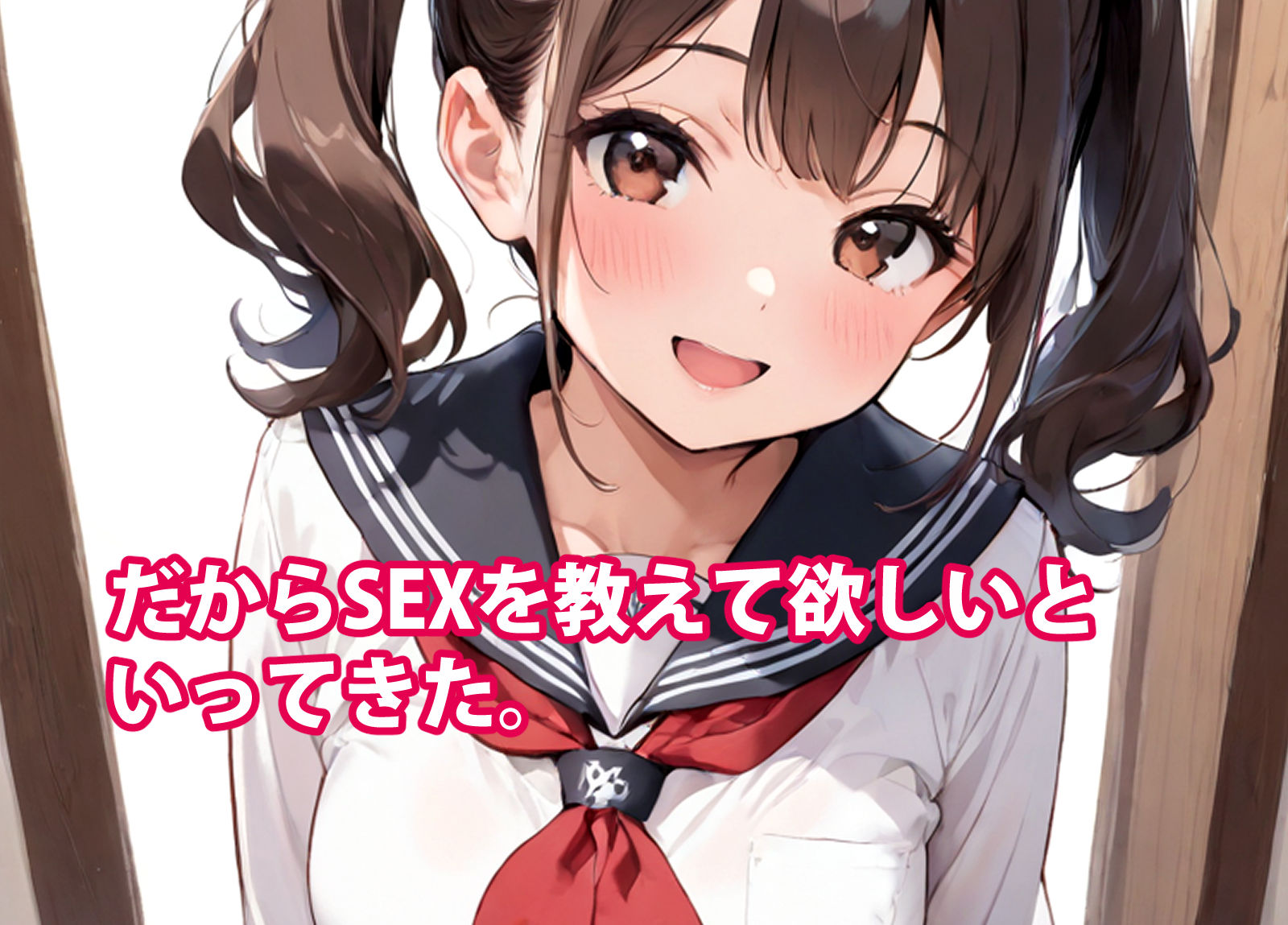 サンプル画像2:SEXの何かを知らない妹に実践で教えてやった話(東京漫画研究所) [d_504712]