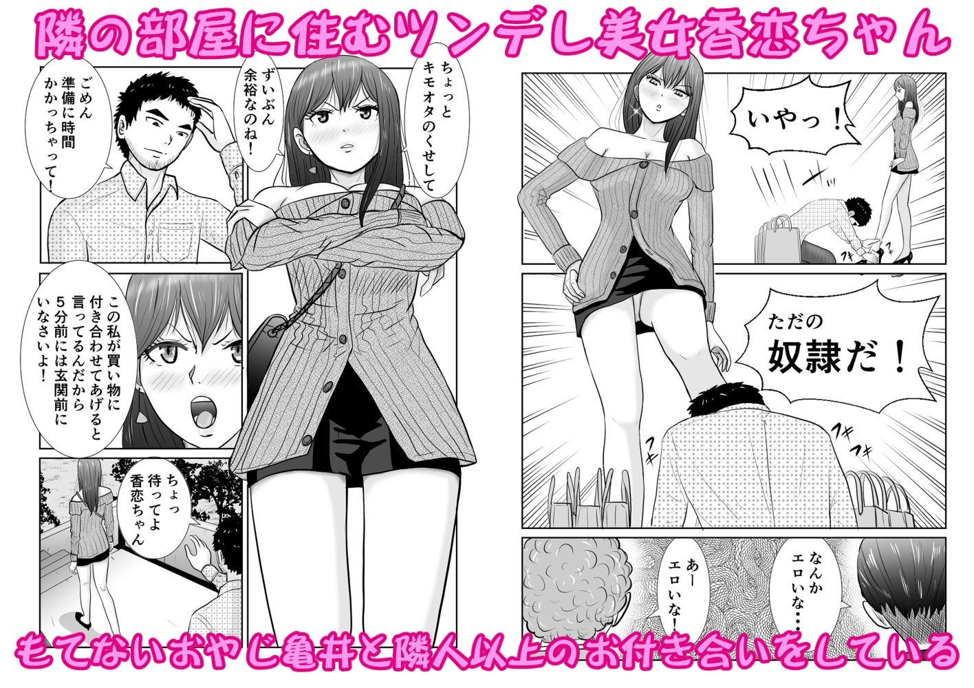 サンプル画像1:隣人のツンデレ美女が実は俺にむちゃくちゃにされたいらしい3(ターピー) [d_504720]