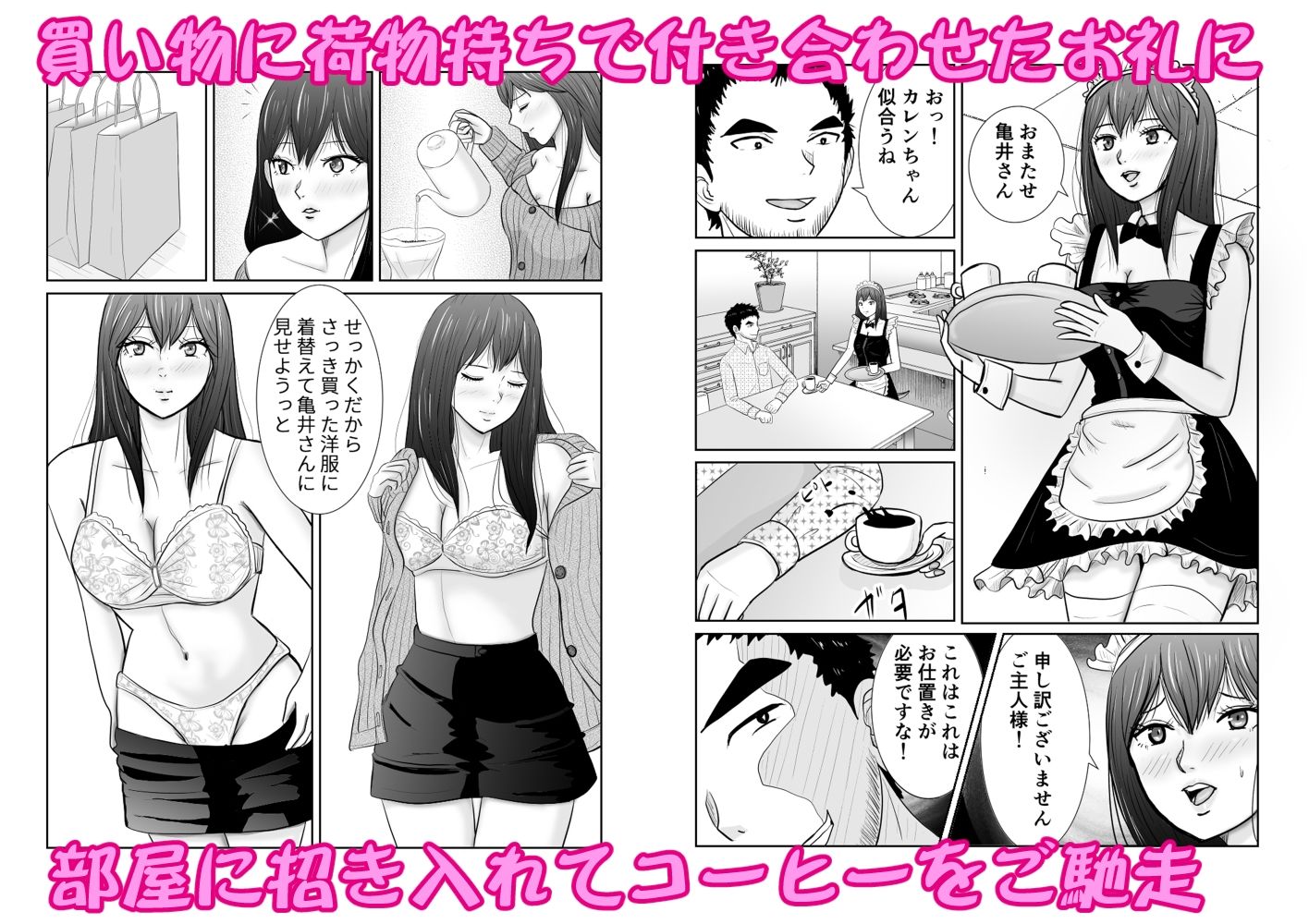 サンプル画像2:隣人のツンデレ美女が実は俺にむちゃくちゃにされたいらしい3(ターピー) [d_504720]