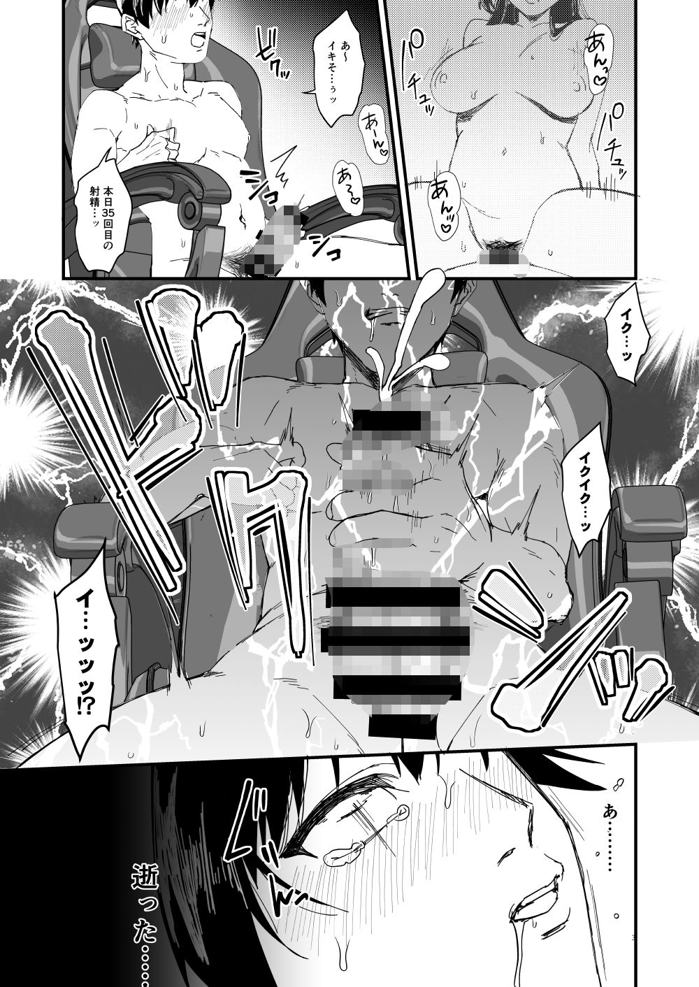 サンプル画像2:本番禁止 TS転生純潔聖女のドスケベ悦楽譚〜オナニー篇〜(花実ガ咲ク) [d_504745]