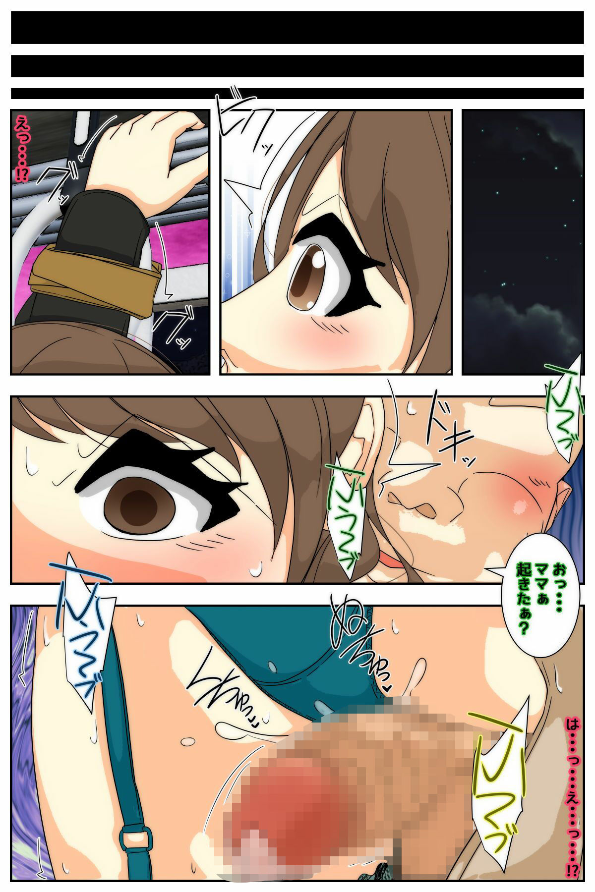 サンプル画像2:ぼくのママがおじいちゃん一味に最後の最後までヤりたい放題されました。 前編(Sistny＆Anasis) [d_504752]