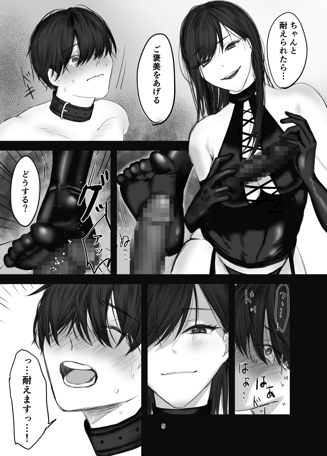 サンプル画像3:SNSで出会ったS女性とSMプレイをして飼われる話1(ひらりはっぱ) [d_504767]