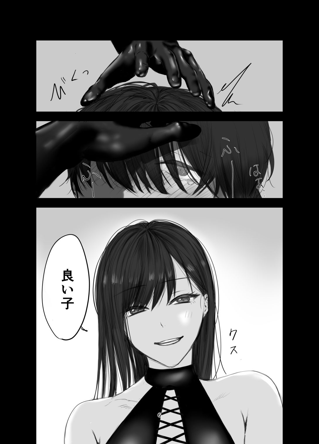 サンプル画像4:SNSで出会ったS女性とSMプレイをして飼われる話1(ひらりはっぱ) [d_504767]