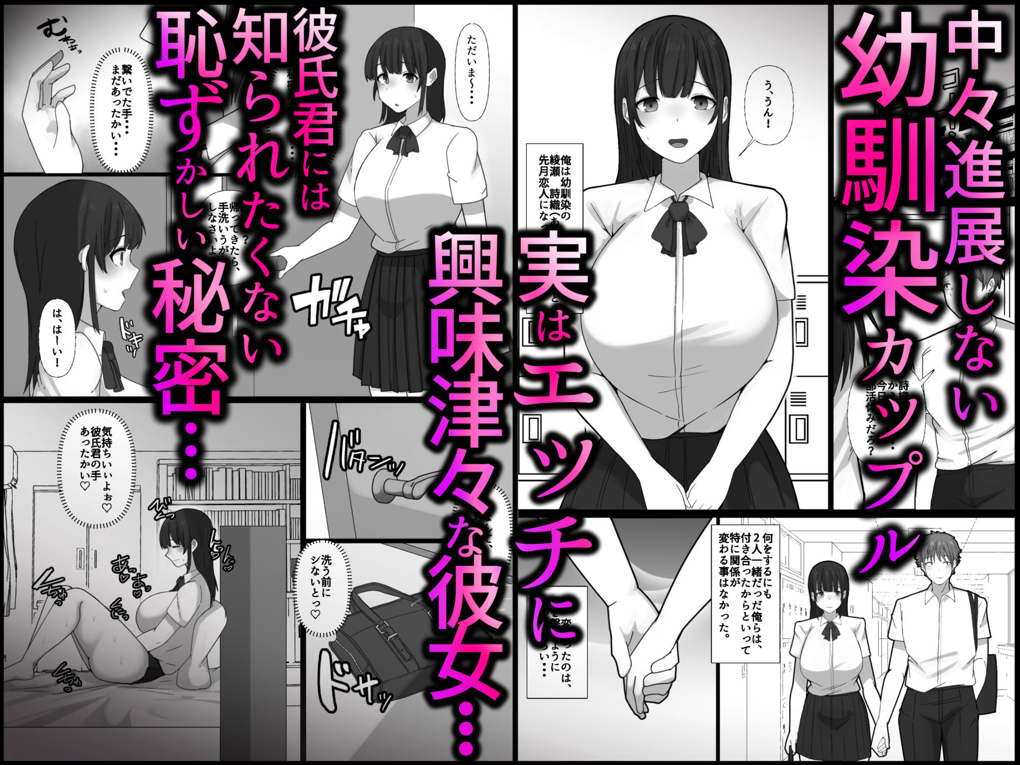 サンプル画像2:幼馴染がクラスのエロ陰キャに寝取られる話(ぺんぎん軍艦) [d_504797]