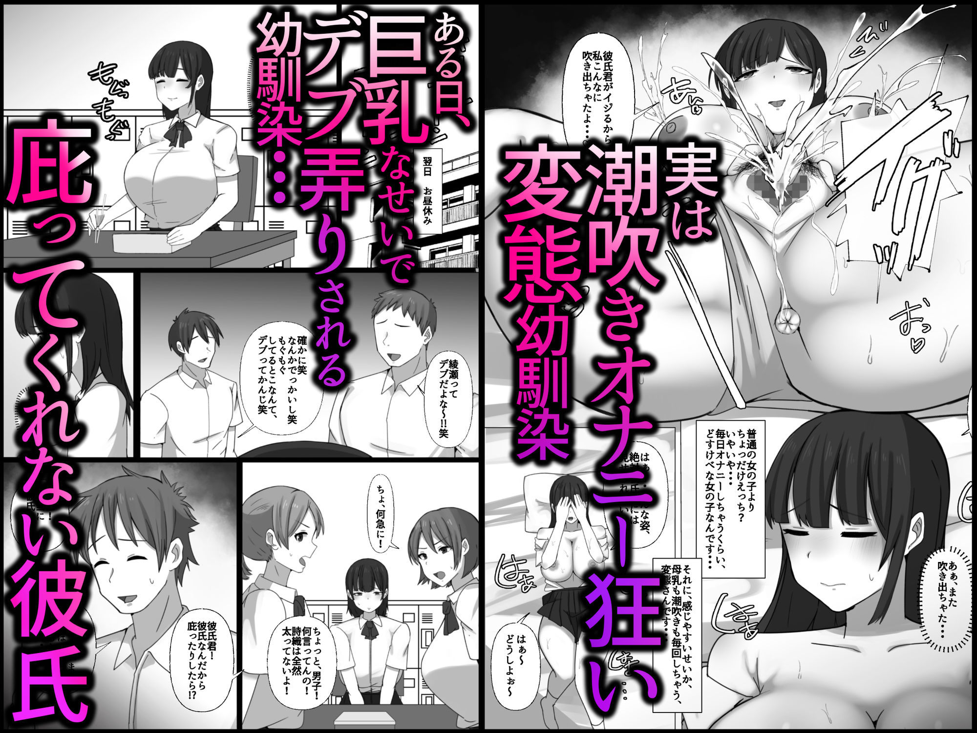 サンプル画像3:幼馴染がクラスのエロ陰キャに寝取られる話(ぺんぎん軍艦) [d_504797]