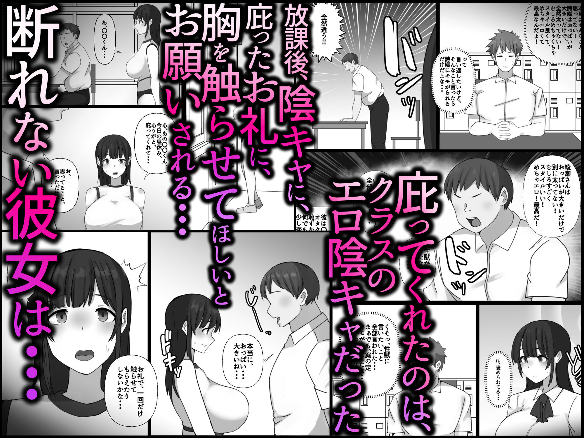 サンプル画像4:幼馴染がクラスのエロ陰キャに寝取られる話(ぺんぎん軍艦) [d_504797]