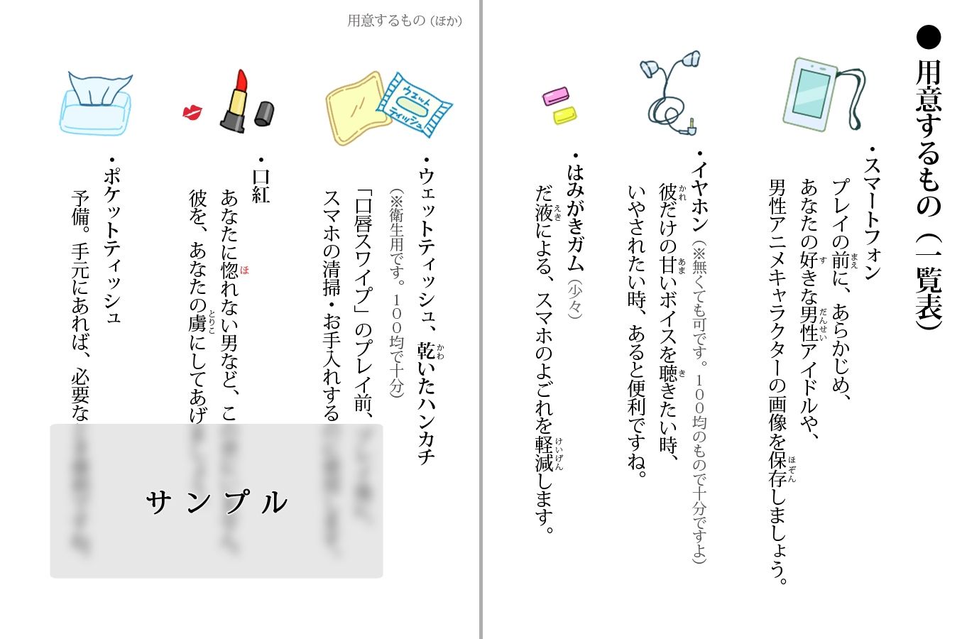 女学生を応援!スマホでできる、アウェーラブ健康法の画像3