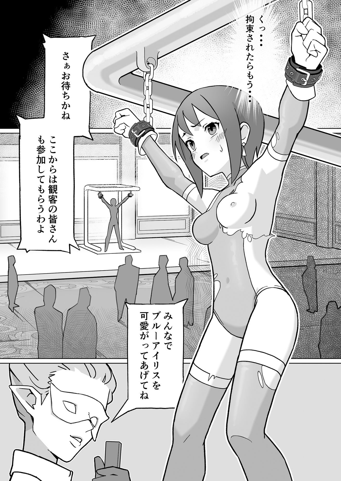 サンプル画像1:聖騎天翔ブルーアイリス2(かくなる上田) [d_504865]