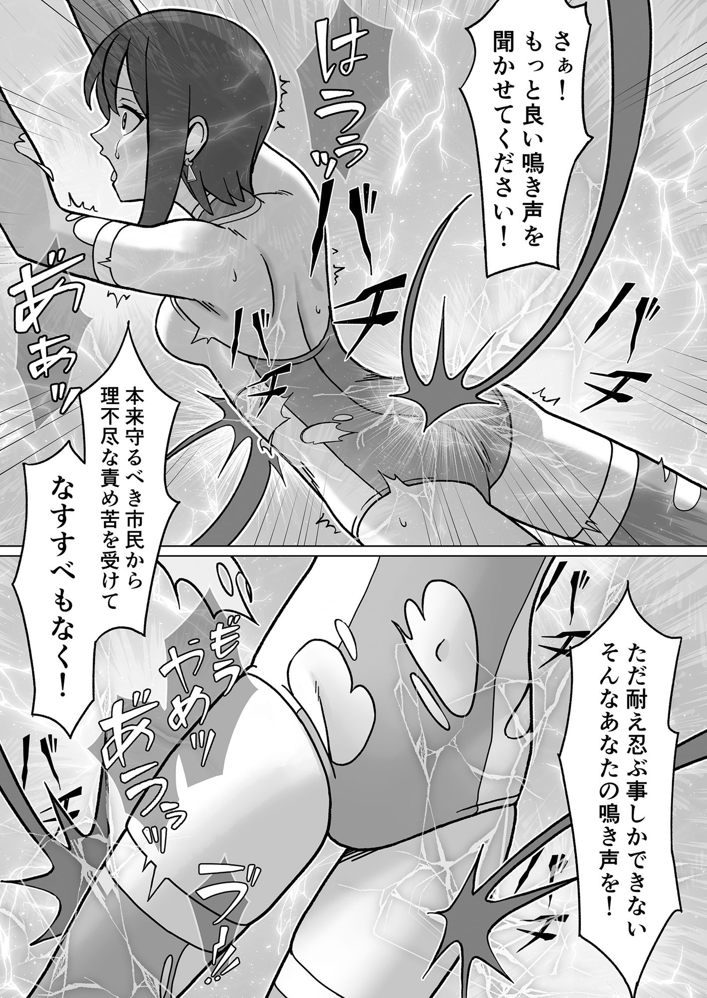 サンプル画像3:聖騎天翔ブルーアイリス2(かくなる上田) [d_504865]