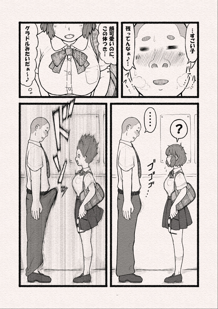 サンプル画像5:処女人生即終了？〜狙われた巨乳地味子のおとなの穴〜(雨照月影) [d_504870]