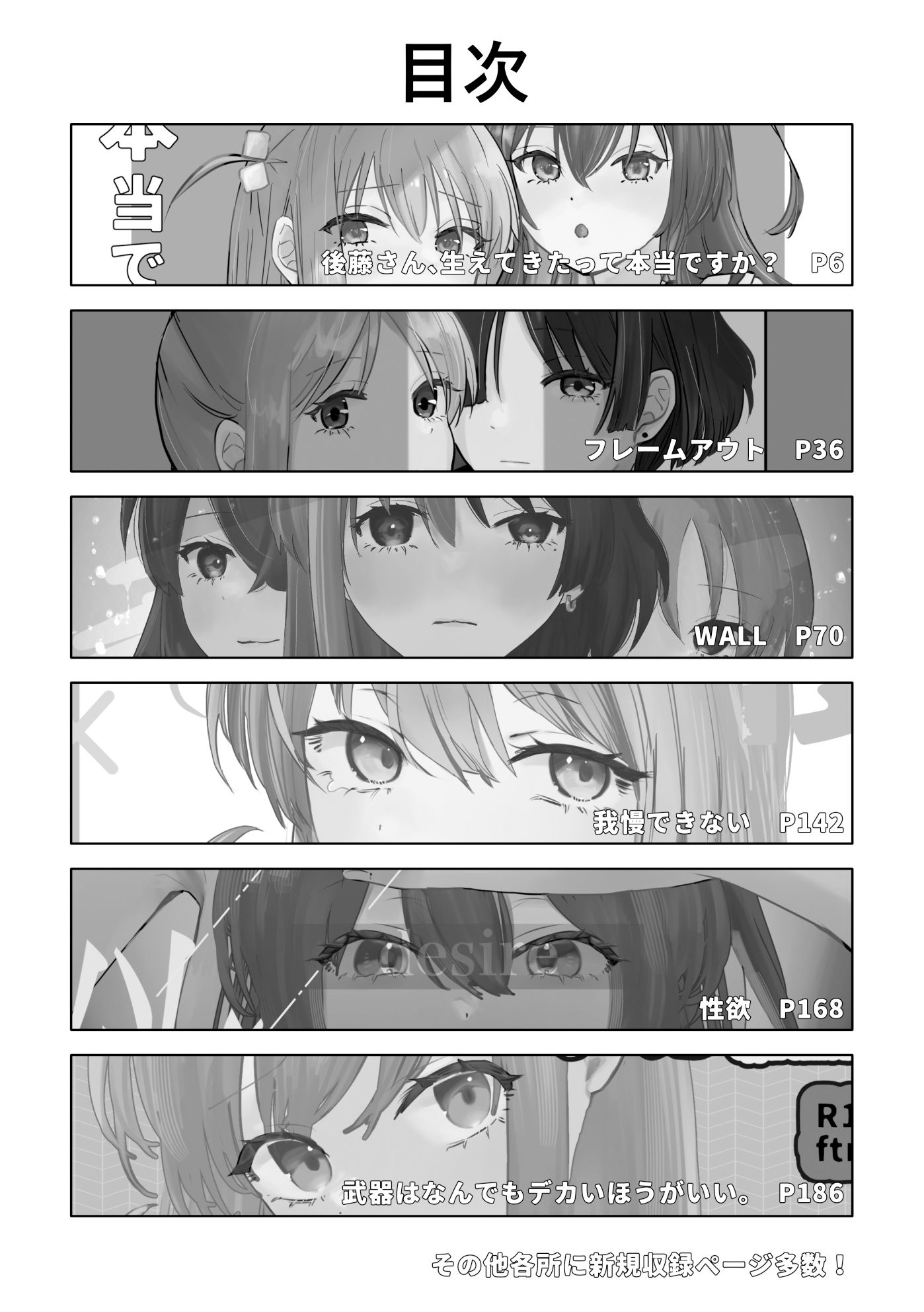 サンプル画像1:楽園(塩屋町curry) [d_504871]