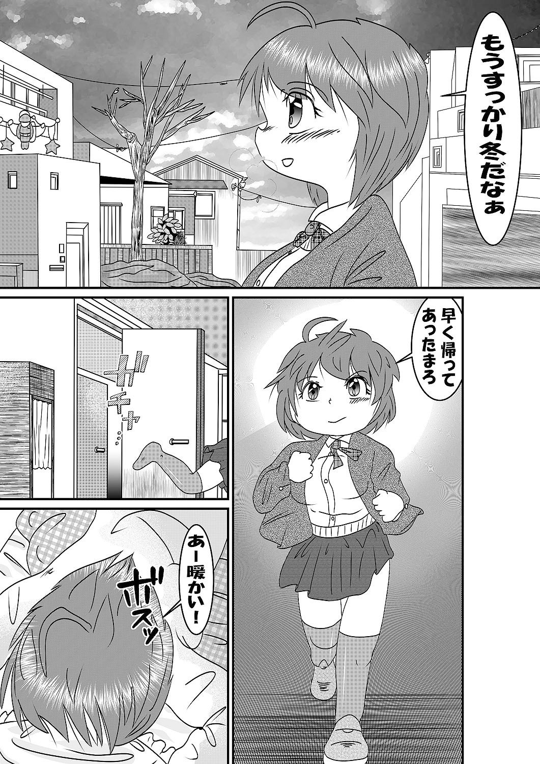 サンプル画像2:元彼はシャークペニス(いつか見た青い空) [d_504883]