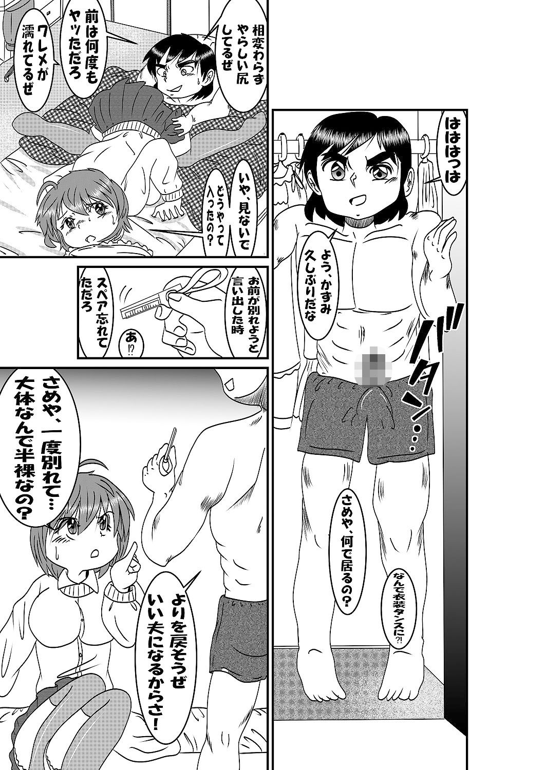 サンプル画像3:元彼はシャークペニス(いつか見た青い空) [d_504883]